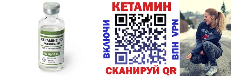 Кетамин ketamine  omg ссылки  Калининец 
